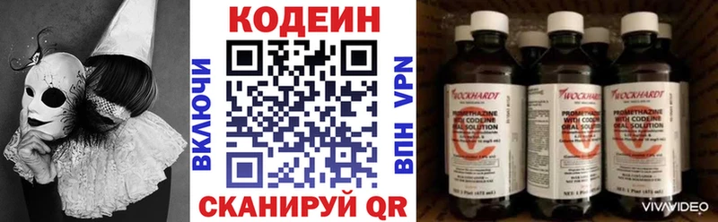 Кодеиновый сироп Lean Purple Drank  Купить где  Верхотурье 