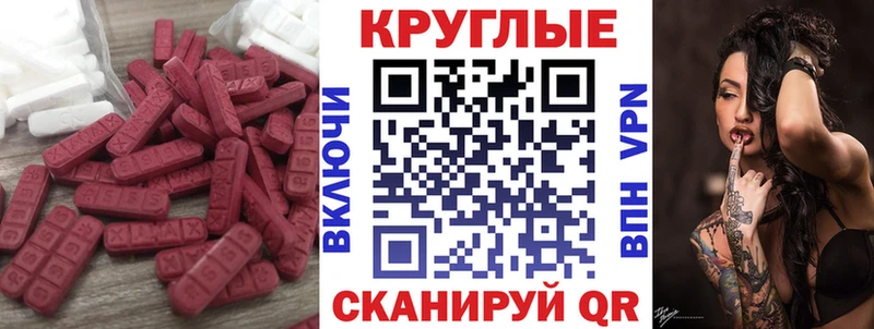 Купить где  Верхотурье  Ecstasy 280мг 