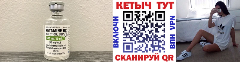 Кетамин VHQ  Купить где  Верхотурье 