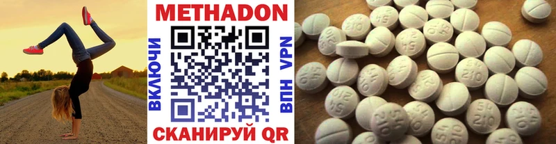 МЕТАДОН мёд Верхотурье